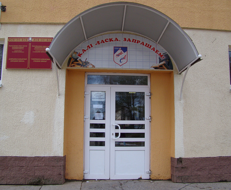 айкидо слобода школа вход