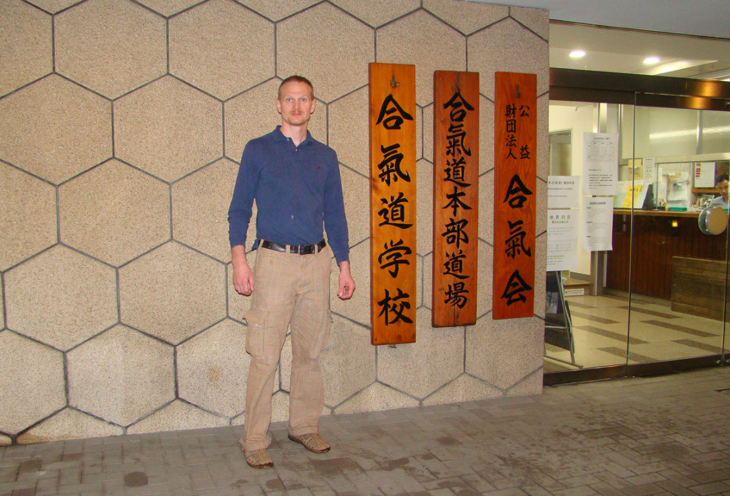 вход в додзё